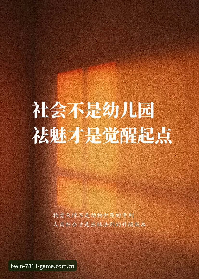 掌握后防升级的关键：解读皇家社会引进迪奥戈·莱特的战术价值与转会策略