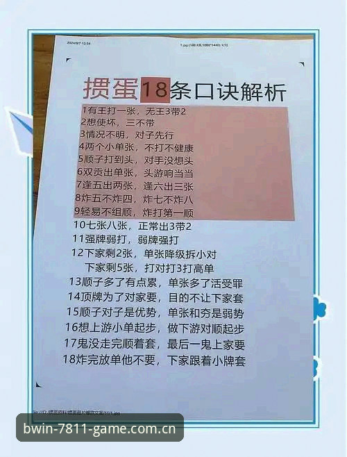 2026必赢官网下载的7个关键操作步骤，实战派玩家教你避开坑