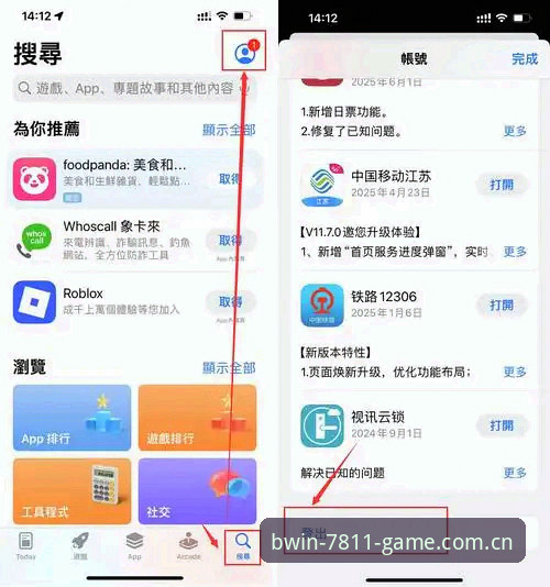 必赢亚洲平台游戏官网登录安装教程：2026新版一站式操作指南